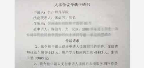 教师回应提离职被学校索赔42万 到底发生了什么