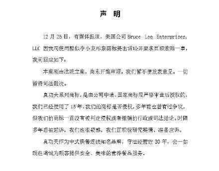 真功夫回应被诉侵权 表示15年以来都没有这种情况