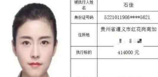 高颜值美女成老赖  高颜值美女长啥样什么是老赖（图）