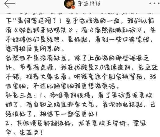 于正评价大明风华  什么是《大明风华》于正怎么评价的