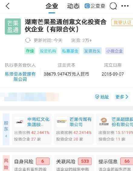 汪涵何炅谢娜退出芒果关联公司 为什么要退出