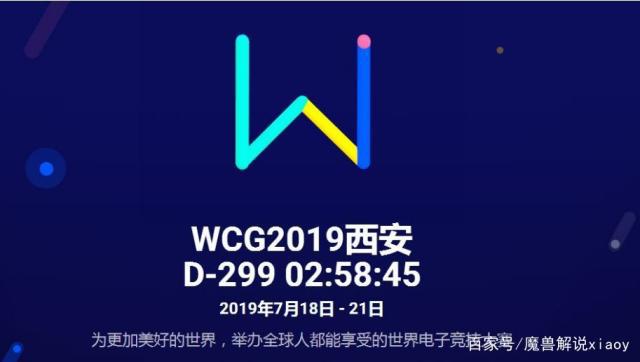 wcg奖金 WCG2019西安总决赛的奖金也说明了综合赛事的问题