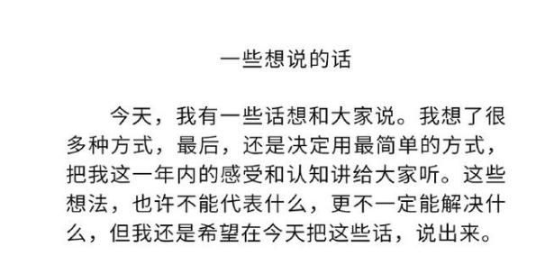 肖战为失声道歉 227一周年肖战为偶像失声道歉，网上有两种看法，你赞同哪一种？