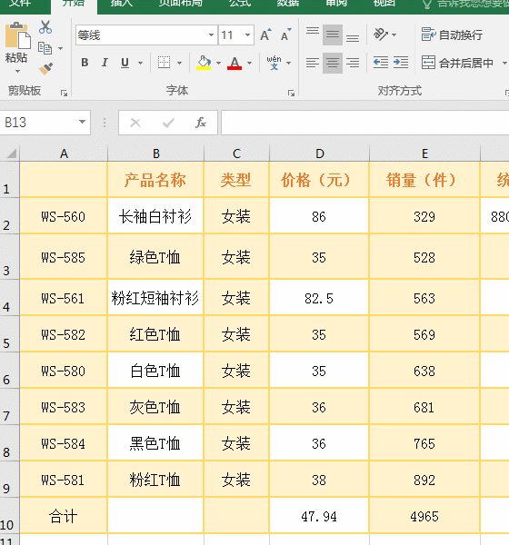 怎么在excel中画斜线 表格表头如何在Excel中画斜线含双斜线及添加文字