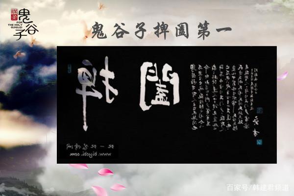 捭阖第一 《鬼谷子.捭阖第一》全文阐释