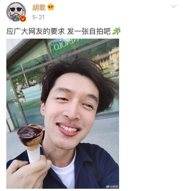 胡歌自拍 胡歌自拍上热搜，那些爱发丑照的男明星，明明一个比一个帅！