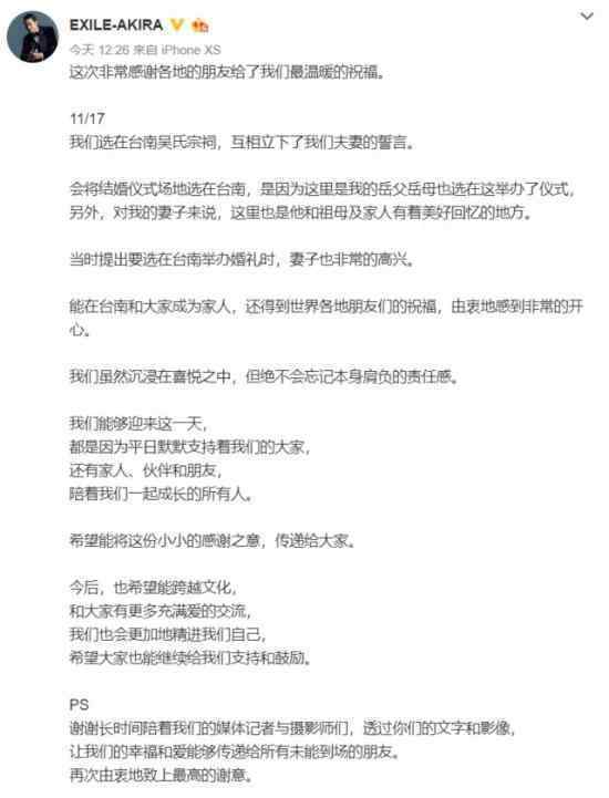 林志玲老公致谢什么情况致谢具体怎么回事致谢全文