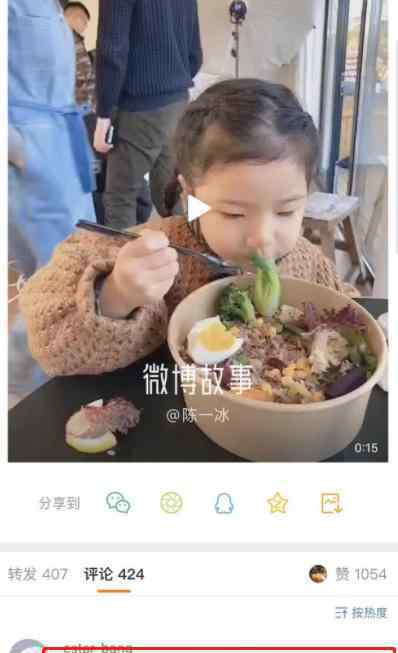 陈一冰回怼恶评 恶评：你女儿还没去世吗何出此言