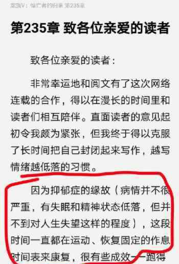 作家江南患抑郁症 决定将通过一段时间的断更完成《龙族》修订工作