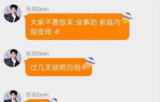 张亮假离婚是为了给妻子补婚礼?张亮离婚是怎么回事?