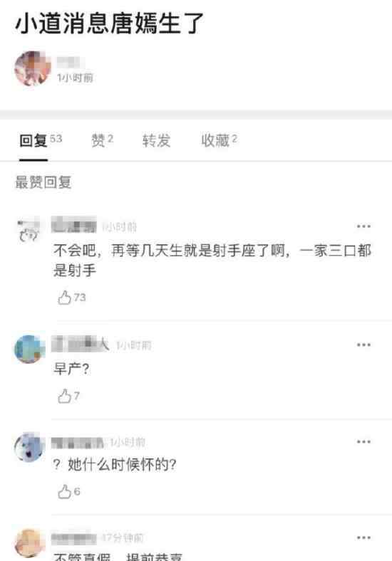 罗晋否认唐嫣生子什么情况罗晋否认唐嫣生子具体怎么回事