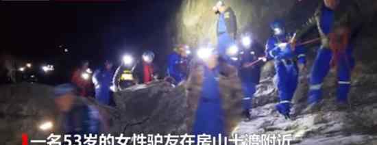 北京九级大风  一女子被吹下了悬崖情况怎么样了