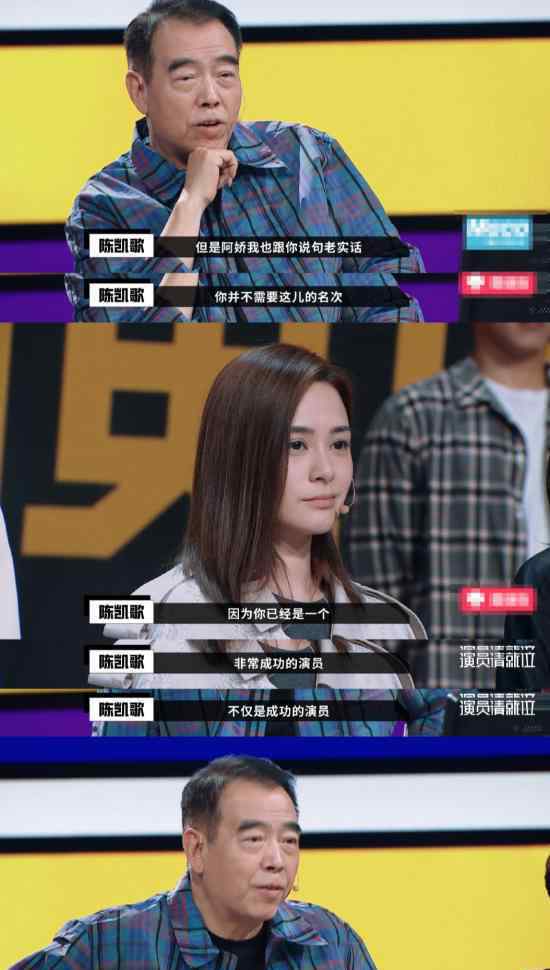 李少红给阿娇10票什么情况阿娇止步《演员请就位》