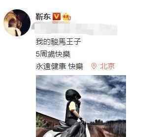 靳东为儿子庆生 靳东儿子是谁晒照（图）