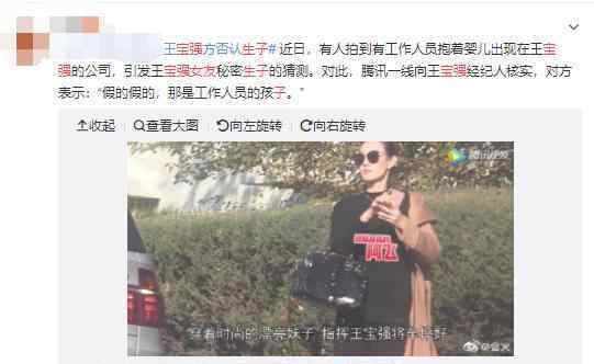 网曝王宝强女友生子是真的吗?王宝强女友生子真相