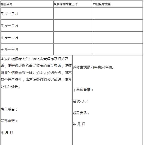 工作年限证明范本 原来，经济师工作年限证明应该这样开>>