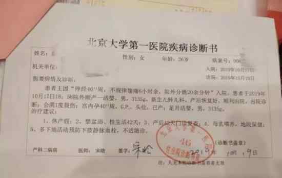 孕妇临产医院劝回什么情况事情具体经过是