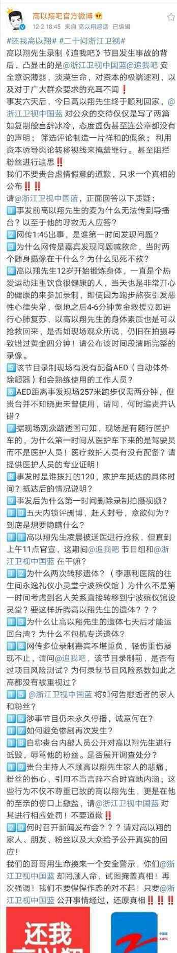 二十问浙江卫视 怒怼：浙江卫视是杀人频道怎么说