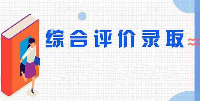 中南大学招生 2019年中南大学综合评价招生简章