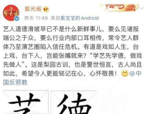 紫光阁怒批张云雷是为什么?张云雷涉嫌侮辱张火丁李世济?