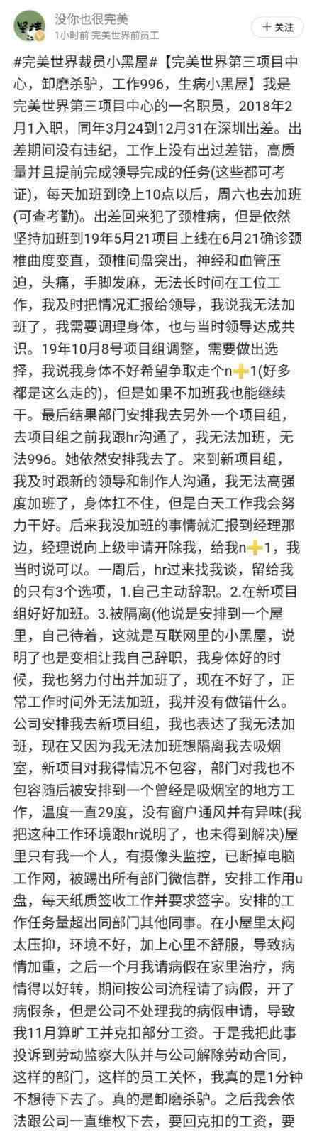 完美世界回应裁员 怎么回应的完美世界裁员是怎么回事