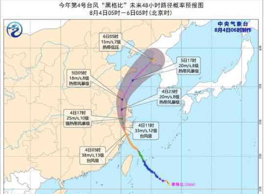 台风黑格比实时路径图系统发布 即将在哪里登陆