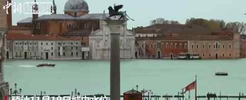 威尼斯经历150年来最危险一周 威尼斯将被淹没是真的吗