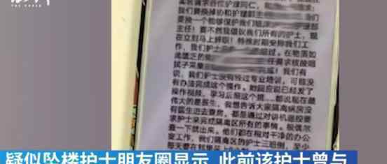 武汉协和坠亡护士系独女 坠楼原因具体是什么呢