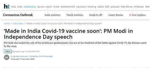 印度制造新冠疫苗将很快问世 具体说了什么