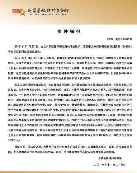 张艺兴妈妈发文 张艺兴妈妈为什么发文说了什么