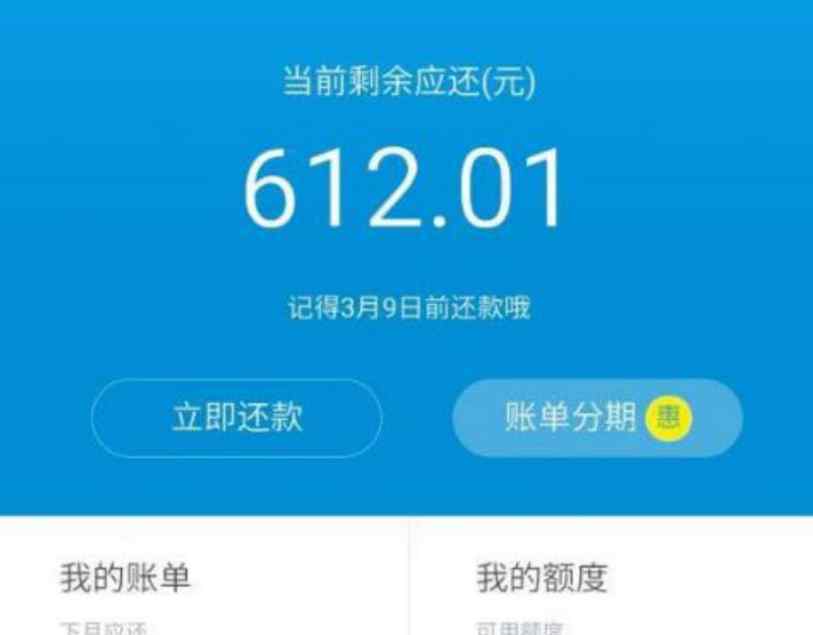 花呗部分用户接入央行征信 你还敢用吗