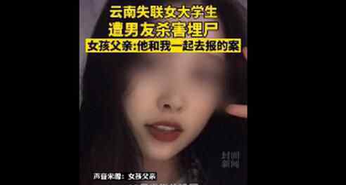 南京遇害女生男友曾一起去报案 到底发生了什么