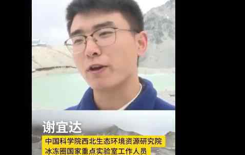 科研人员为冰川盖被子减缓消融 盖的又是什么被子呢