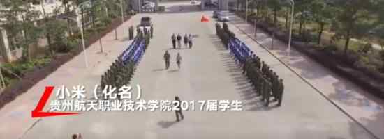 花2万学高铁乘务后当保安 是怎么回事具体情况