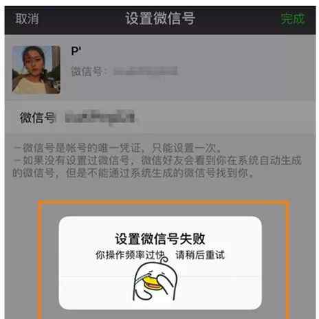 修改微信号 个人微信号可修改了！你终于拥有了重生的机会……