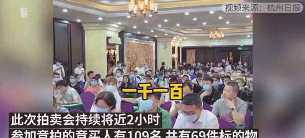 杭州警方拍卖馋哭网友 为什么要拍卖馋哭网友