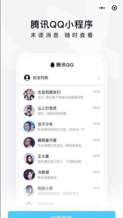 微信上可登录QQ 怎么登陆图文并茂教会你（图）