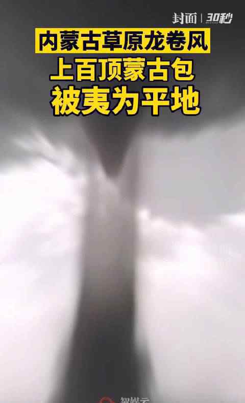 内蒙一地遭龙卷风袭击 33人受伤 究竟发生了什么