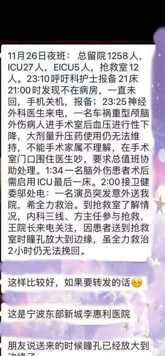 高以翔录节目昏厥 高以翔死亡已确认了吗