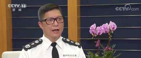 港警新一哥在央视发声 他说了什么什么情况