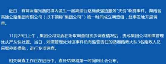 天价施救费通报是怎么回事天价施救费谁开出来的