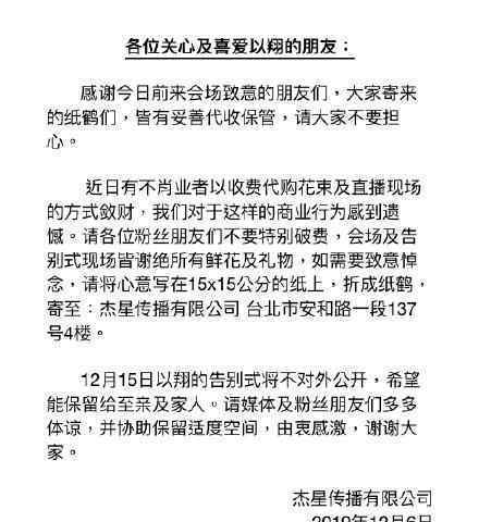 高以翔公司紧急声明 高以翔公司发声明具体说了什么