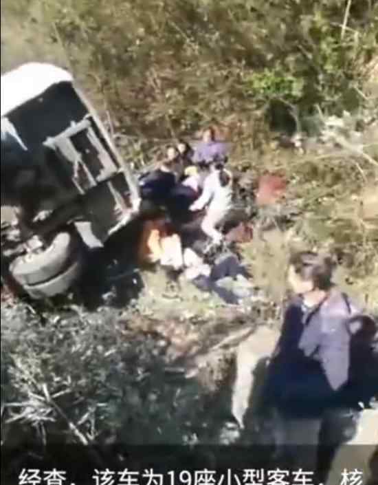 湖南载22人旅游客车翻下山谷 伤亡情况是怎样的