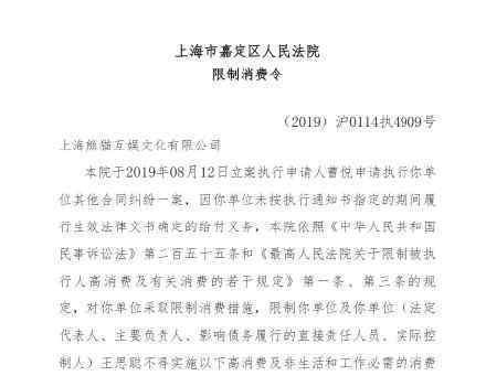 王思聪被取消限制 怎么被取消限制了什么情况