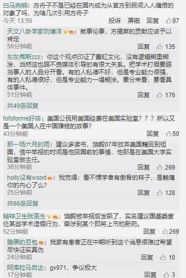 饶毅 实名举报论文造假是怎么回事具体情况