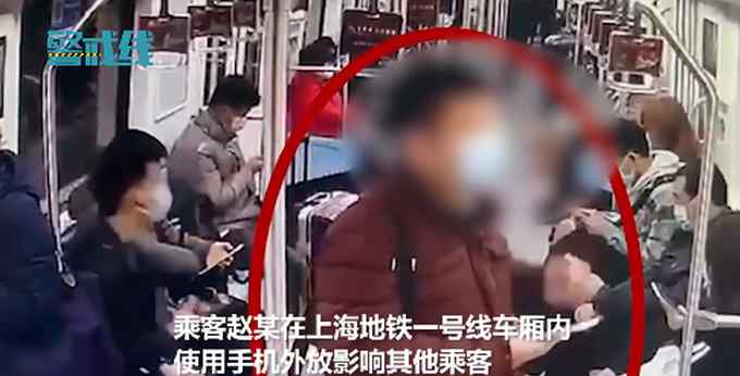 上海地铁内一乘客手机外放不听劝 还掌掴劝阻者！网友怒了！