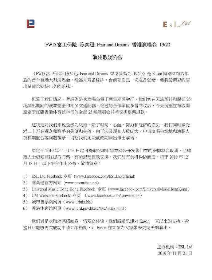 陈奕迅取消演唱会 为什么取消演唱会什么原因