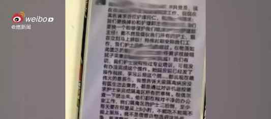 武汉协和坠亡护士系独女 坠楼原因具体是什么呢