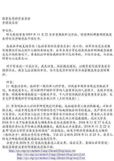 饶毅举报论文造假 饶毅举报了谁论文造假什么情况