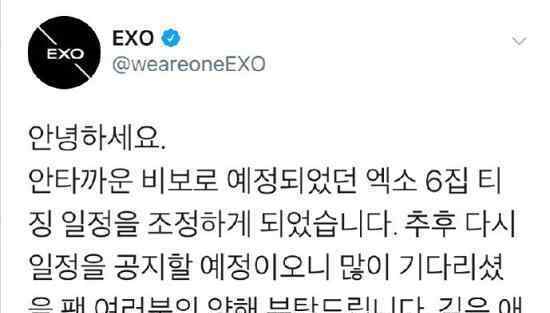 EXO延期回归原因曝光?EXO为什么延期回归?